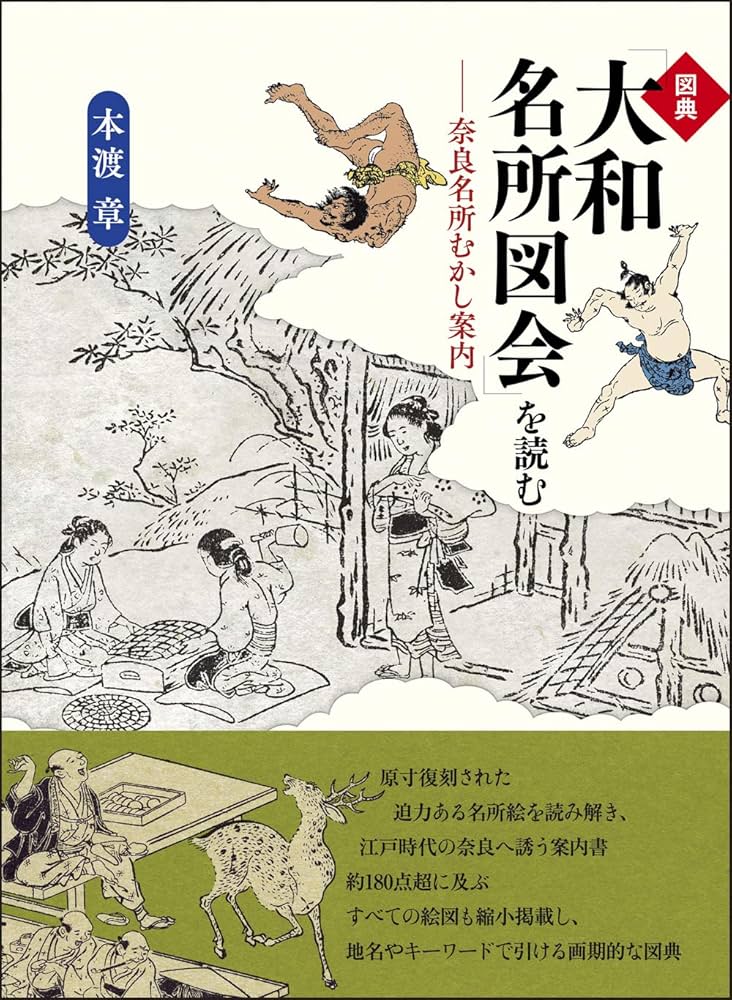 ７冊セット♪大阪名所むかし案内 : 絵とき「摂津名所図会」 7冊セット♪大阪名所むかし案内 : 絵とき「摂津名所図会」 7冊